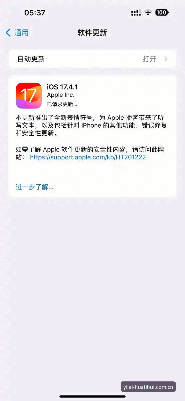 华体会平台用户体验升级：信赖即始终 iOS 版下载包的3项关键更新与安装指南