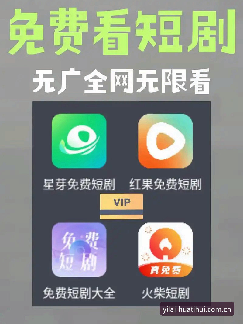 深度揭秘华体会平台：7名用户实测信赖即始终APP中国版对比结果