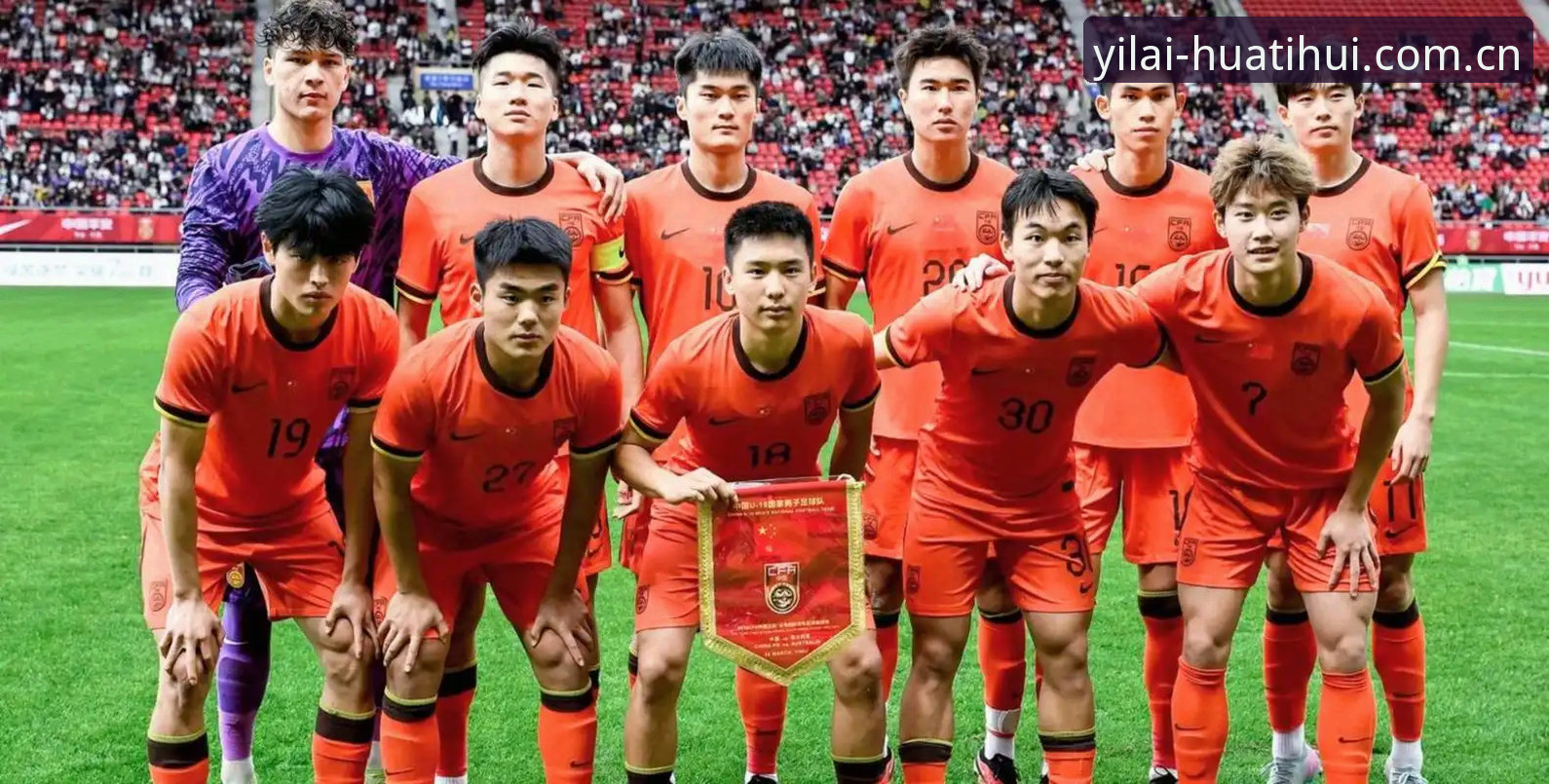 信赖即始终 ios 版下载包 中国U19土伦杯出局评测:从0-3完败看如何正确“避雷”比赛坑